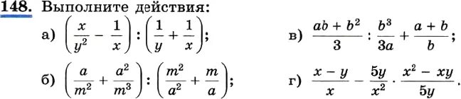 Рациональные выражения 8 класс макарычев