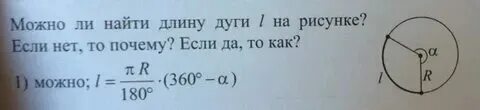 Найти длину дуги составляющей. Найти длину дуги составляющей