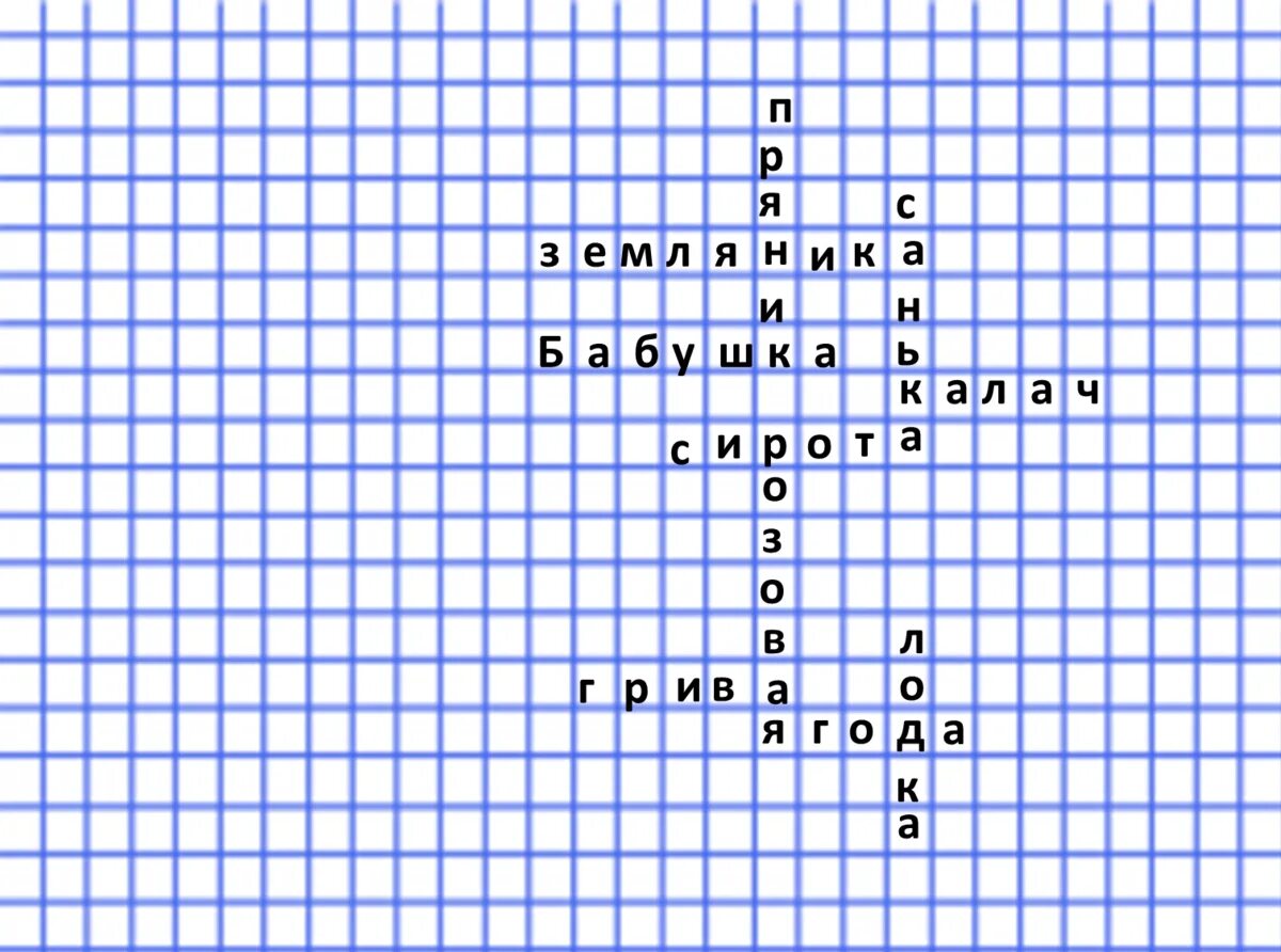 Кроссворд по рассказу уроки французского с ответами. Кроссворд по рассказу конь с розовой гривой. Кроссворд по рассказу конь с розовой. Кроссворд конь с розовой гривой. Кроссворд к произведению конь с розовой гривой.