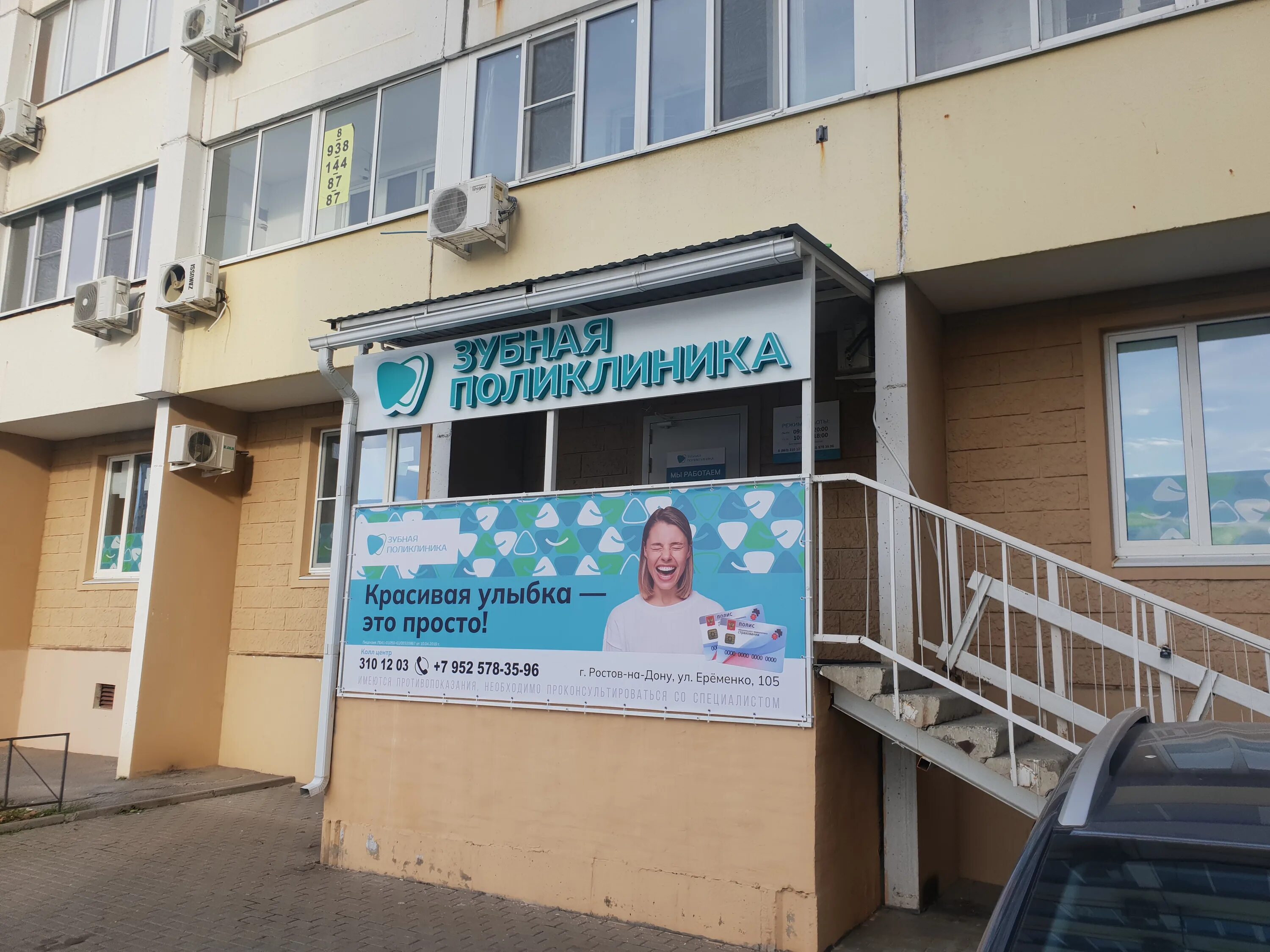 отзывы стоматологической поликлиники 67. отзывы стоматологической поликлиники 67. отзывы стоматологической поликлиники 67. новокосино улица новокосинская поликлиника стоматология. 67 поликлиника стоматология новокосино.