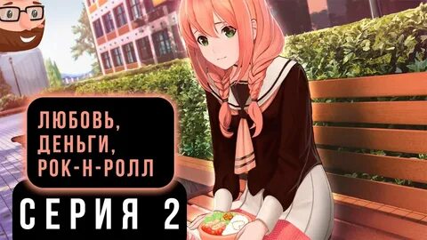 Деньги рок н ролл