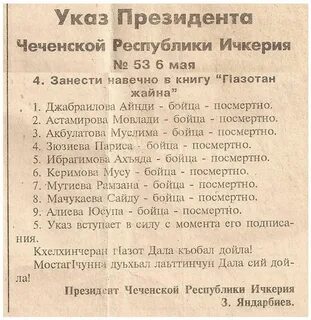 Гимн чеченской республики текст
