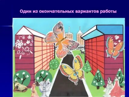 Представление улицы