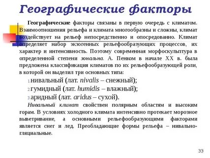 Исторические примеры преодоления ограничивающих природно географических факторов