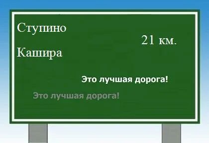 Расписание кашира ступино на сегодня