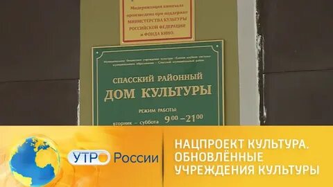 Обновить культуру