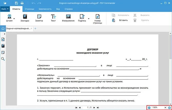 Что такое пдф документ. Формат pdf. пдф файл. документ в формате pdf. в формате pdf это как.