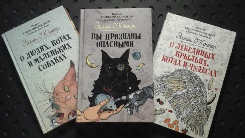 Человек кот книга