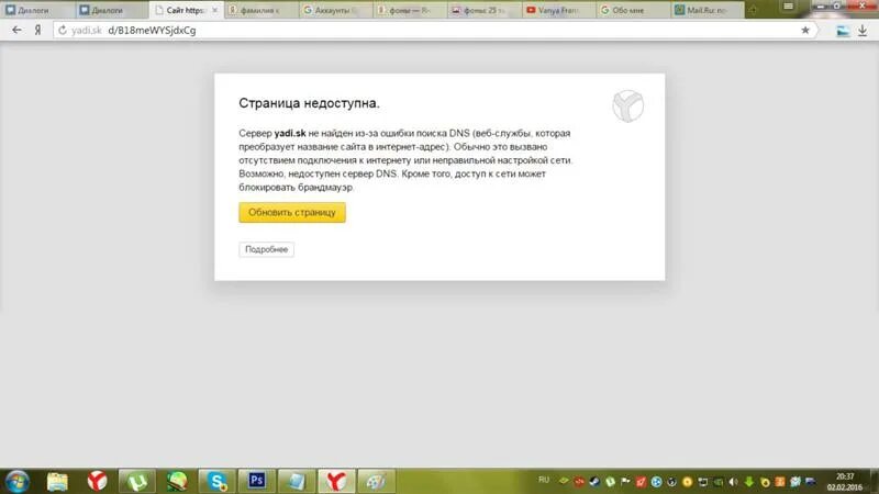 Сайт не работает причины. Сайт не работает причины