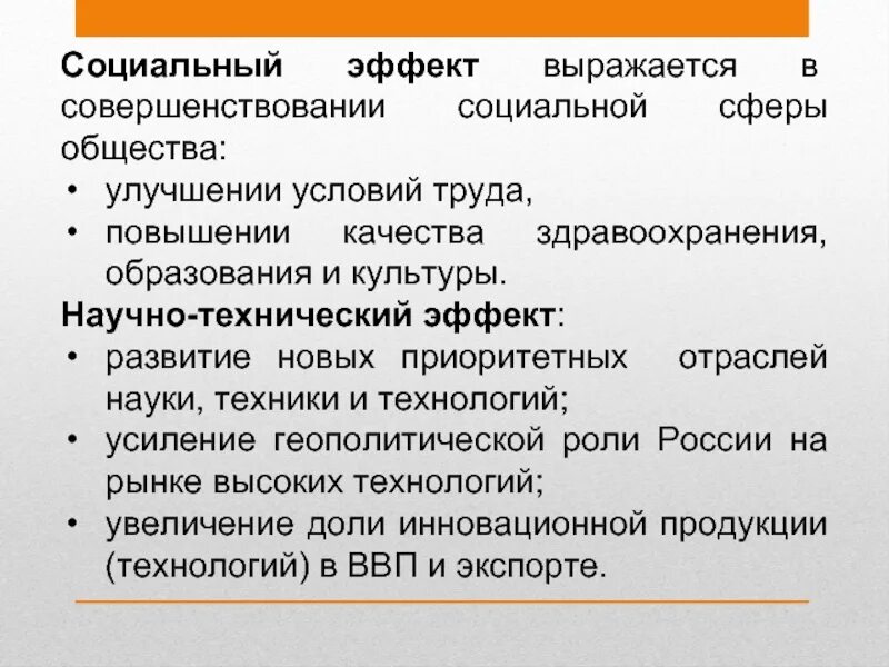 Effect development