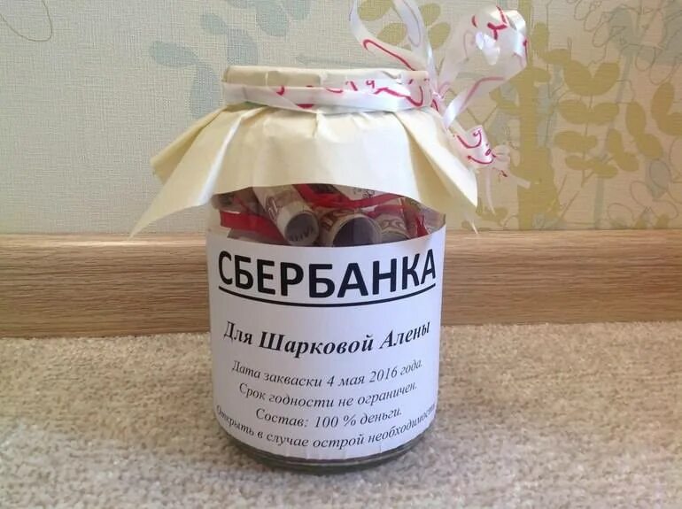 Шуточные стишки к подаркам на день рождения женщине прикольные. Шуточные подарки на юбилей. Шуточные грамоты на юбилей. Прикольные поздравления с вручением подарков. Шуточное вручение подарков.