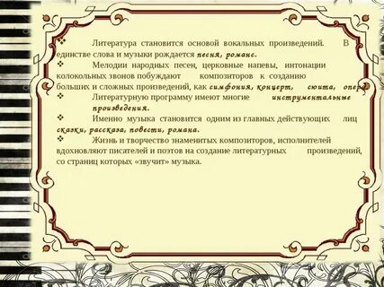 Что может стать произведением