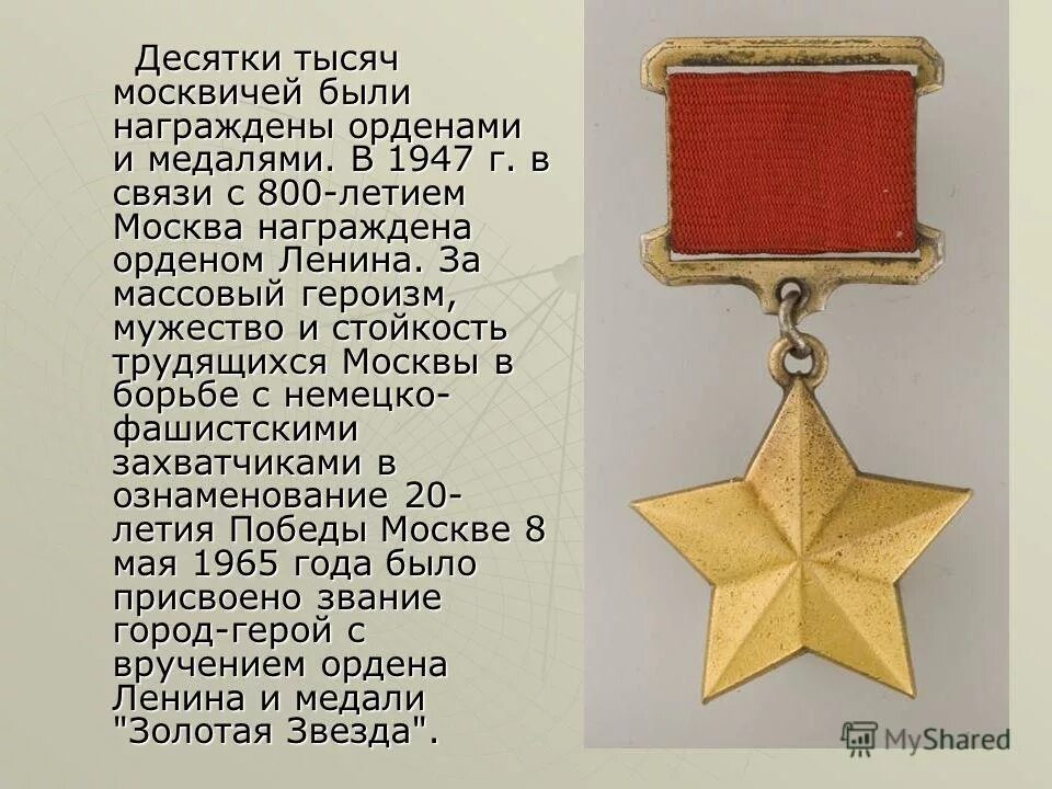 Какое звание присвоено в 1965