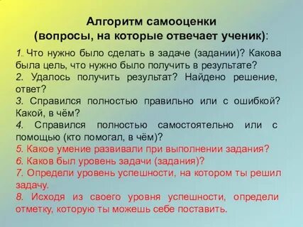 Вопросы для самооценки