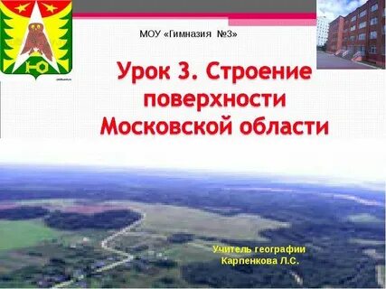 Стр московская обл