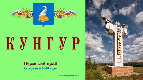 Индексы г кунгур пермского края