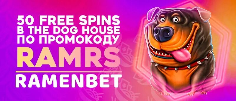 Ramenbet фриспины за регистрацию. Ramenbet фриспины за регистрацию. Ramenbet фриспины за регистрацию. промокод вавада на сегодня. 1xslots регистрация.