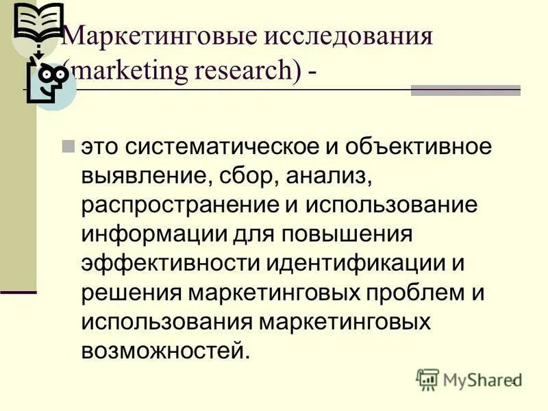 концепция социального маркетинга.