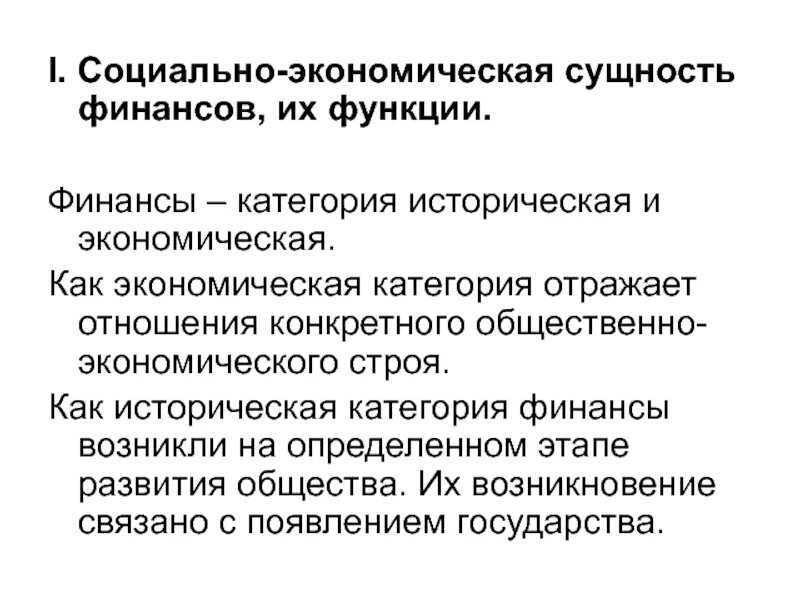 Экономическая сущность социальной работы. Сущность социальной экономики. Социальная политика сущность. Экономическая сущность прибыли. Сущность социально-трудовых отношений.