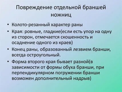 Конец ран