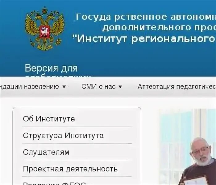 Ирр пензенской области сайт