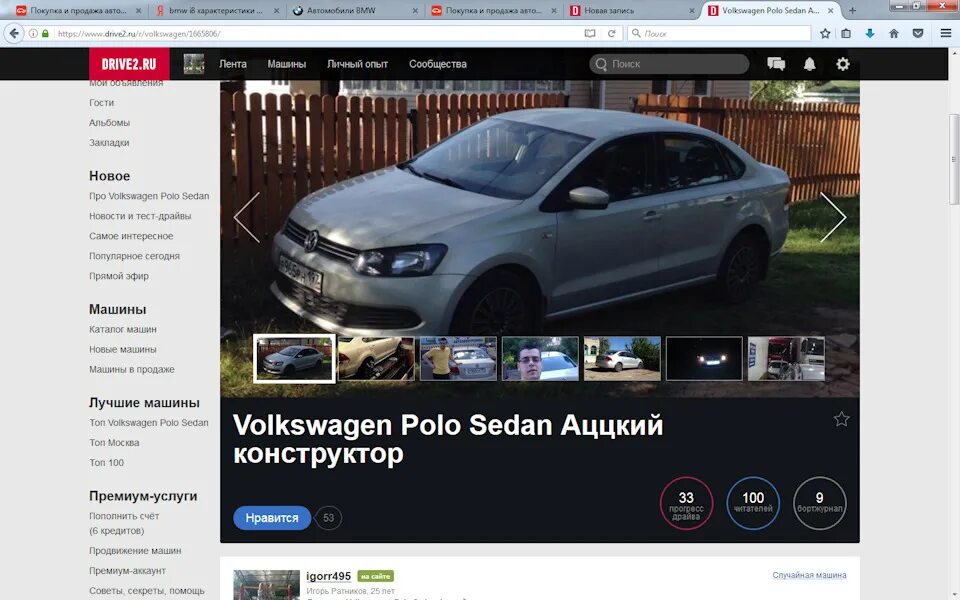 Форум volkswagen. Плюшки Polo sedan. Твиттер поло седан. 70mai Polo sedan. Пин АКПП Фольксваген поло седан 2018.