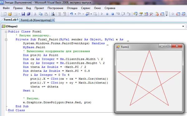 По какой программе идут звезды. Программирование на вижуал Бейсик. Примерный код Visual Basic. Код программы Visual Basic. Рисунок в Бейсике с программой.