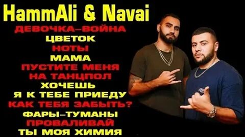 Последняя песня хамали