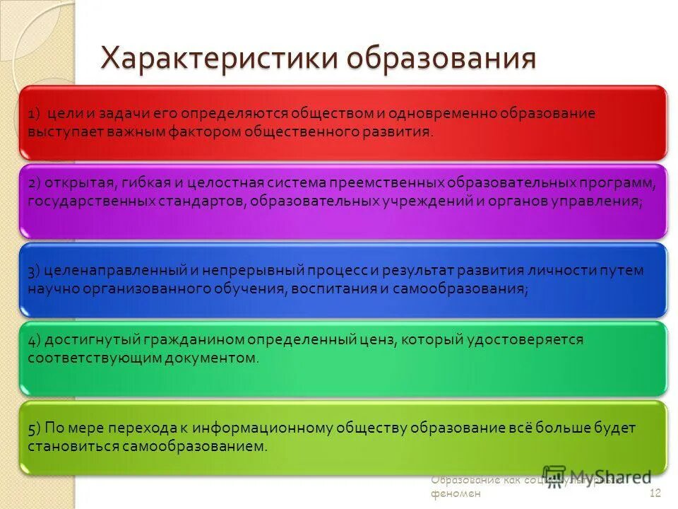система образования рф. структура системы образования в рф таблица. система образования рф. схема об образовании в рф структура система образования. структура системы образования согласно фз 273.