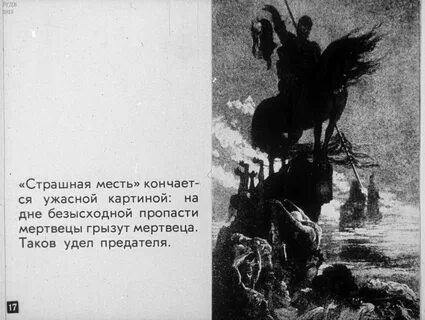 Страшные повести