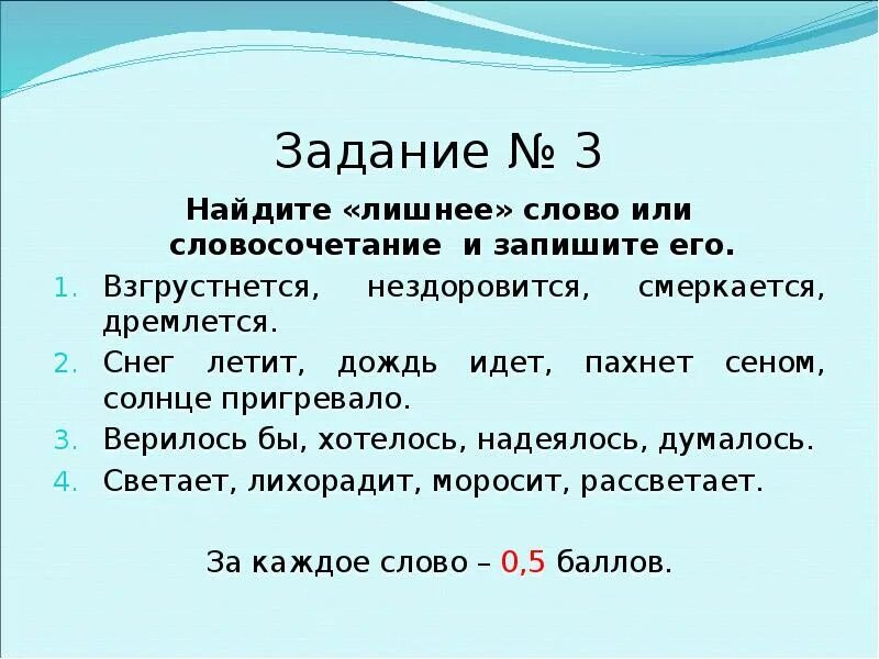 Смеркается предложение с безличным глаголом. Сочинение с безличными глаголами. предложение со словом смеркается. безличные глаголы 6 класс. предложение со словом знобит.