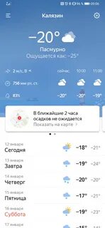 Ближайшие 2 часа осадка