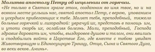 Молитва святому златоусту. Молитва Иоанну Златоусту. Молитва святому Иоанну Златоусту.