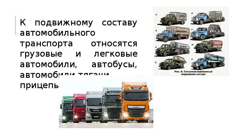 Назначение специального подвижного состава. Назначение специального подвижного состава