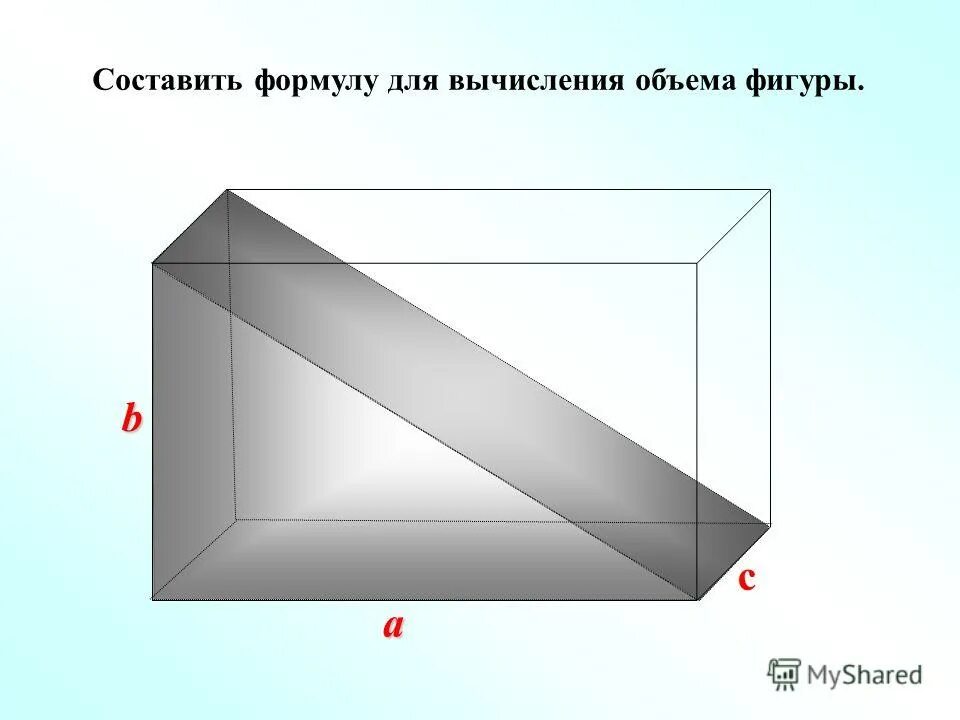 Формула нахождения объема правильной треугольной пирамиды. Объем треугольной призмы формула. Объем треугольной призмы формула. Объем правильной треугольной призмы формула. Объем прямоугольного треугольника.