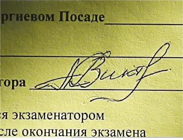 Отсутствие подписи