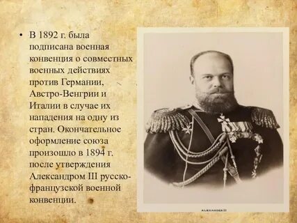 Русско французская конвенция