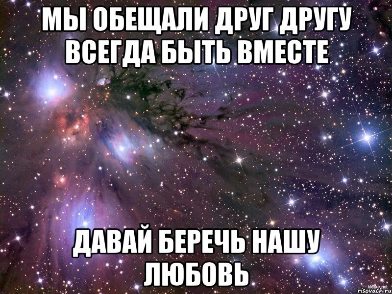 Дай обещанье мы встретимся в мае. Давай будем вместе. Давай всегда будем вместе. Давай будем вместе всю жизнь. Мы всегда будем вместе.