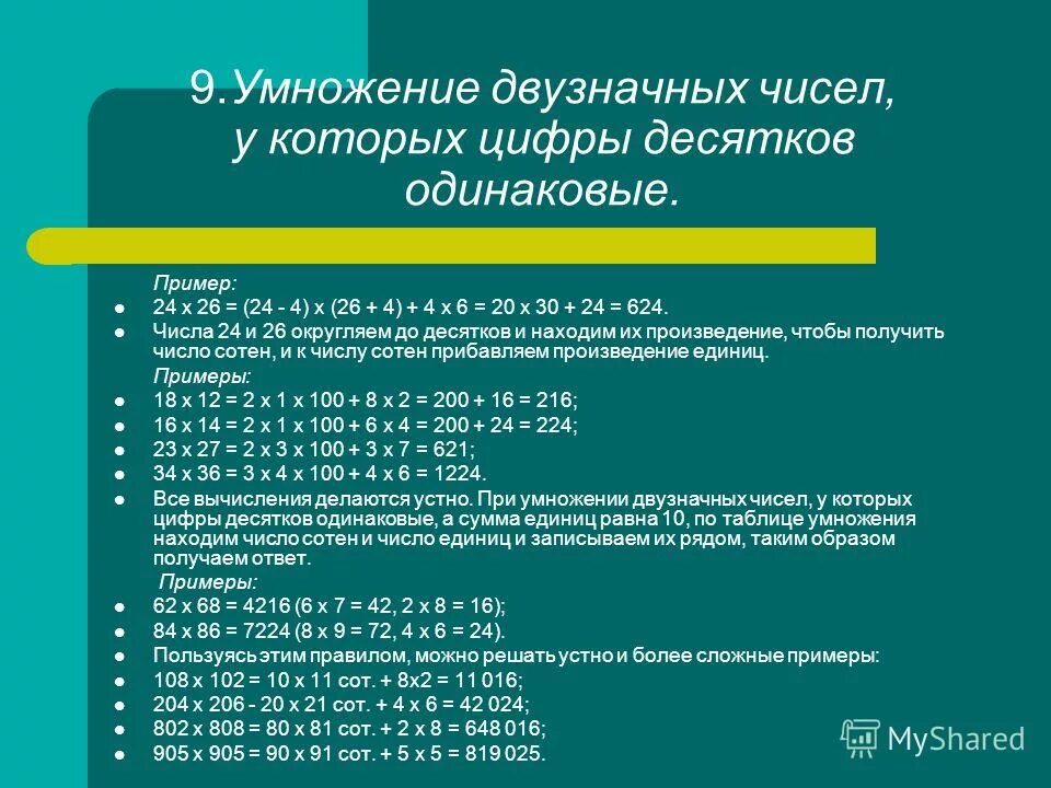 Красивое число 24. Числа 24 26. Нумерология 22. Трафарет 24. Цифра двадцать четыре.