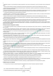 Методы испытания противодымной защиты