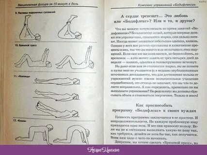 Бодифлекс для похудения 40