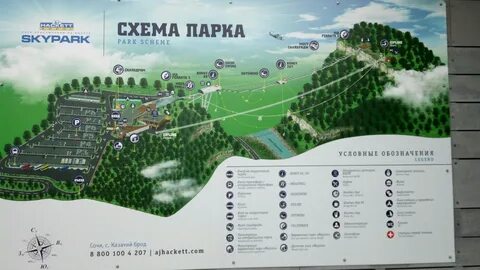 Как добраться до скай парка