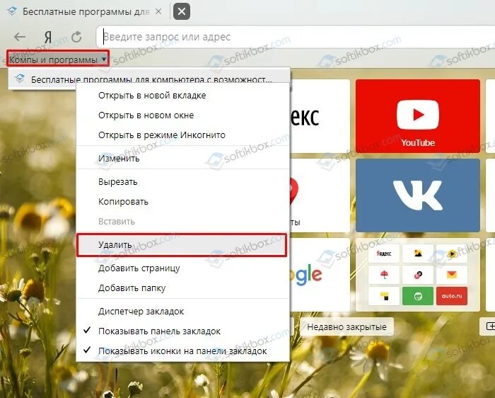 Удалить открытые страницы