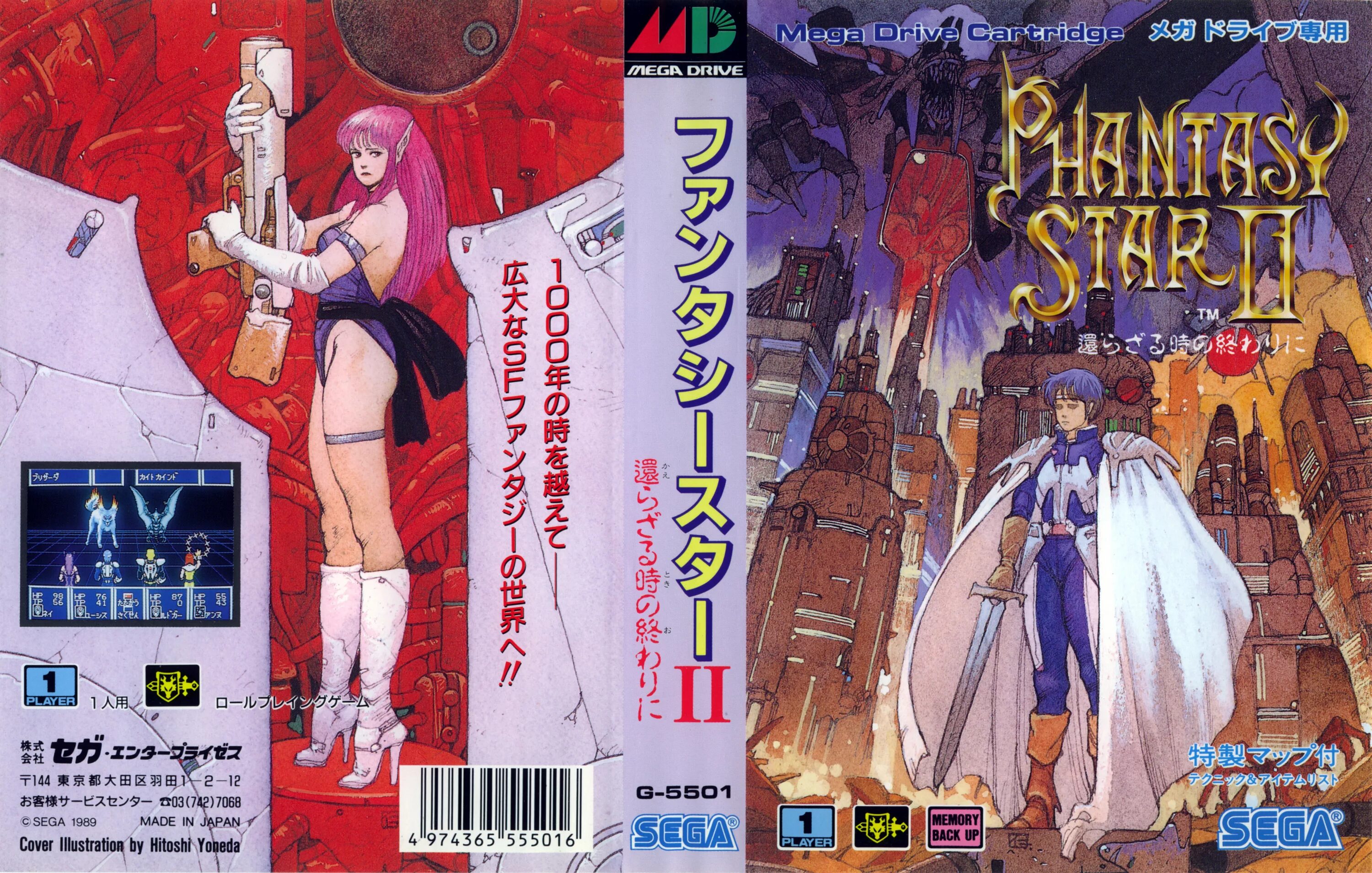 Jap 2. Phantasy Star 2 обложка. Phantasy Star 2 Sega обложка. Phantasy Star 4 обложка. Phantasy Star Sega Mega Drive.