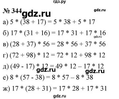 Упражнение 344 6 класс