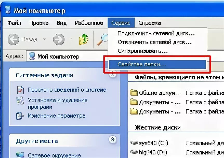 Как убрать название файла. Как включить расширение файлов в Windows 7. Как убрать расширение файла. Как убрать расширение файла из названия. Как скрыть расширение файла в Windows 7.