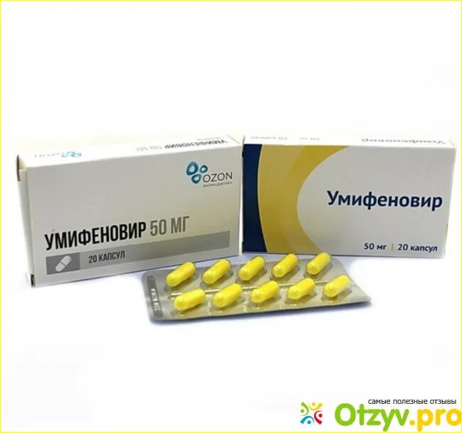 Умифеновир отзывы. Капс умифеновир 200 мг. Умифеновир капсулы 50мг 20шт. Умифеновир капсулы 50мг №20. Умифеновир 100 мг 20 капсул.