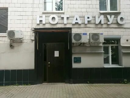 Нотариальная контора кутузовский 33