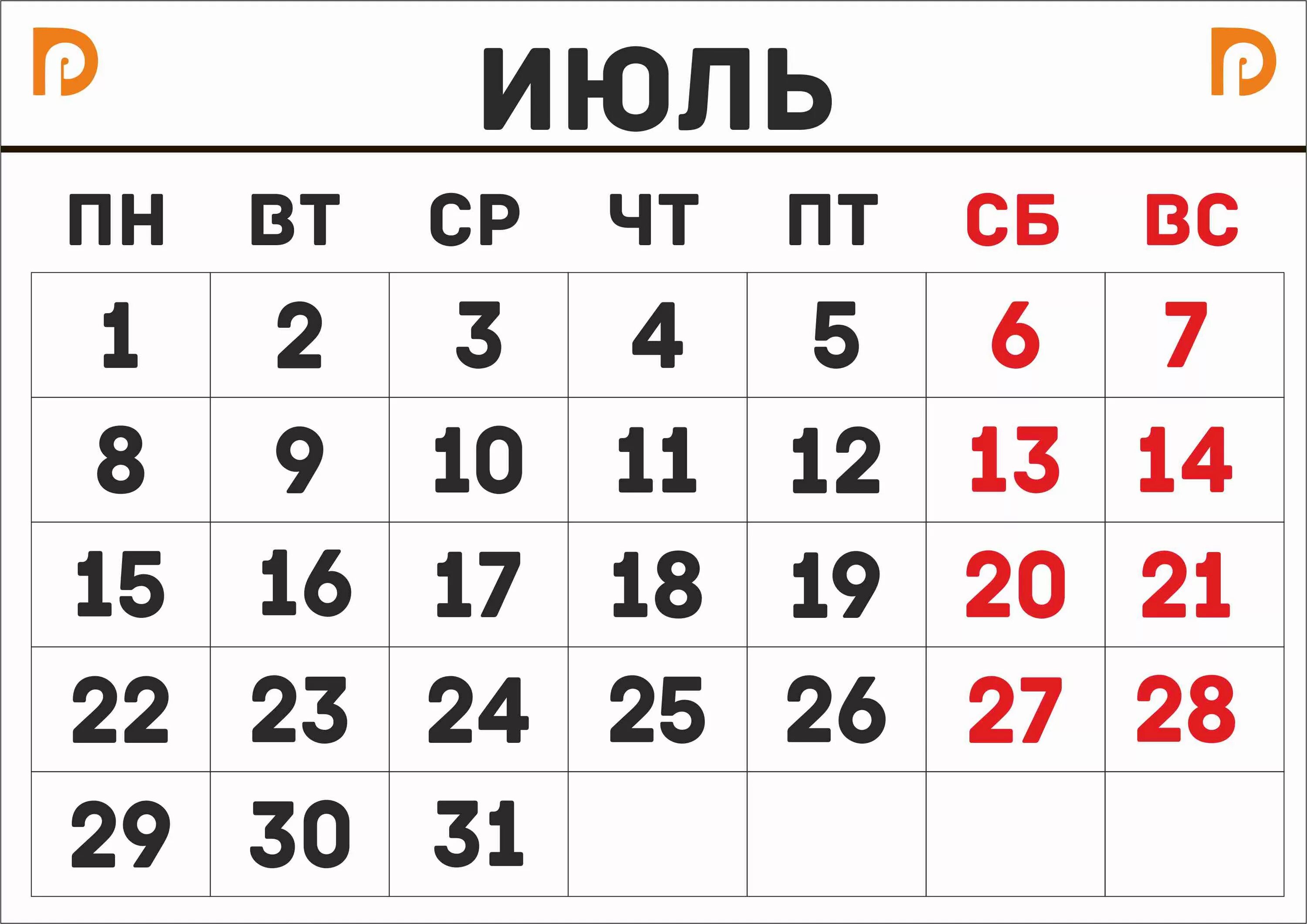 24 июль 2019. Календарь июль. Календарь на июль месяц. Июль 2019 года. Июль 2019 года календарь.