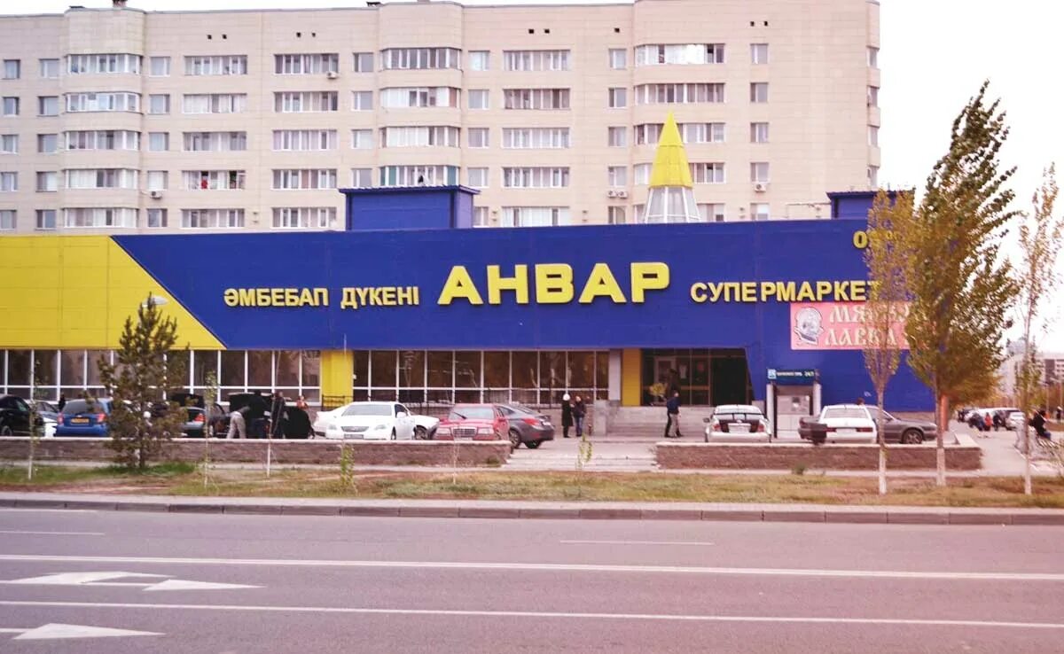 гипермаркет маяк новочеркасск. супермаркет в астане. эльдорадо интернет-магазин. южный двор москва. сеть магазинов где.